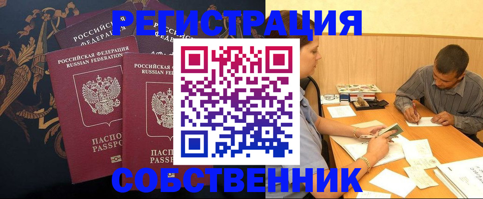 прописка поиск в Красном Куте